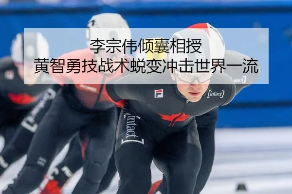 li-zong-wei-qing-nang-xiang-shou-huang-zhi-yong-ji-zhan-shu-tui-bian-chong-ji-shi-jie-yi-liu-2-231.jpg